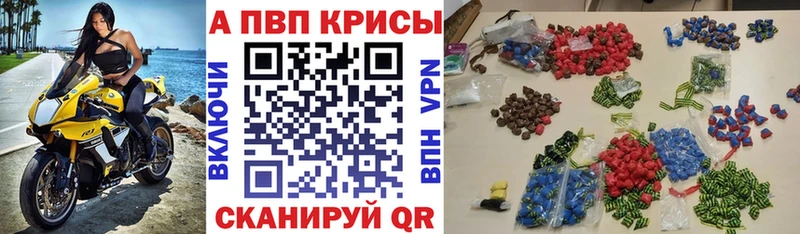 A-PVP СК  что такое наркотик  Плёс 