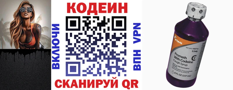 наркотики  Плёс  Кодеин напиток Lean (лин) 