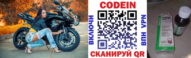 Кодеин Purple Drank Плёс