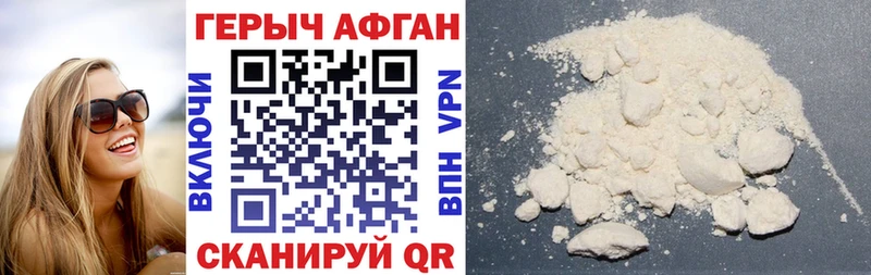 гидра как войти  цена   Плёс  ГЕРОИН Афган 