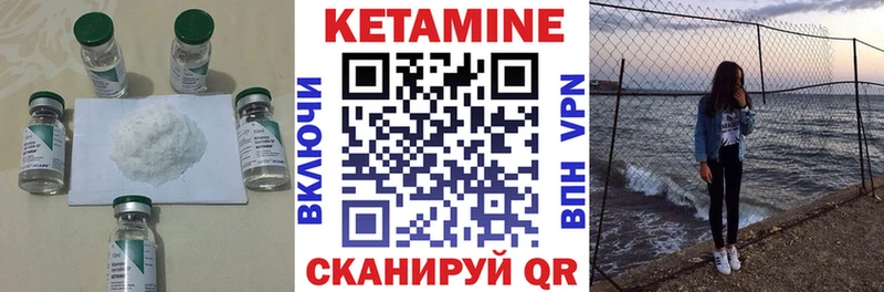 как найти закладки  Плёс  даркнет какой сайт  Кетамин VHQ 